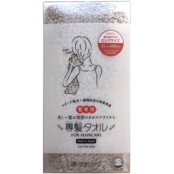 専髪タオル 本多タオル