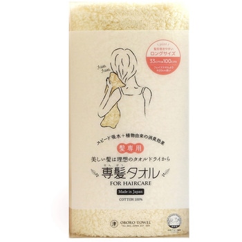 専髪タオル 本多タオル