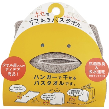 ホセノ穴アキバスタオル 本多タオル