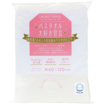 バスタオル大好キ宣言 本多タオル