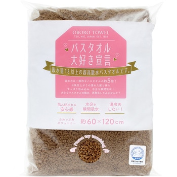 バスタオル大好キ宣言 本多タオル