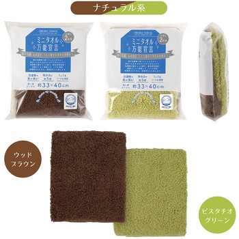 ミニタオル万能宣言 本多タオル