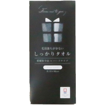 From me to you シッカリタオル 本多タオル
