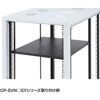 中棚 サンワサプライ