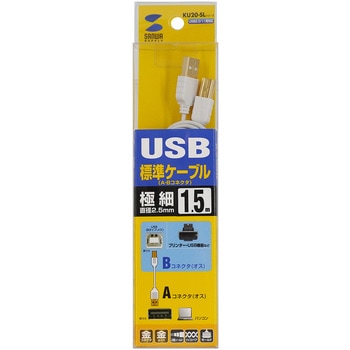 USBケーブル サンワサプライ