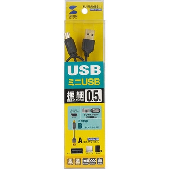 USB miniケーブル サンワサプライ