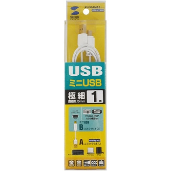 USB miniケーブル サンワサプライ