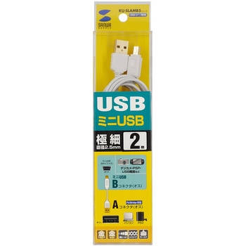 USB miniケーブル サンワサプライ