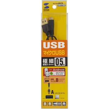 USB microケーブル サンワサプライ