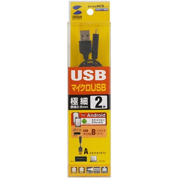 USB microケーブル サンワサプライ