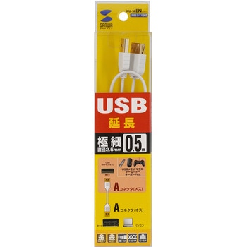 USB延長ケーブル サンワサプライ