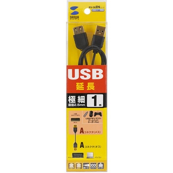 USB延長ケーブル サンワサプライ