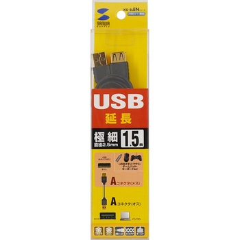 USB延長ケーブル サンワサプライ