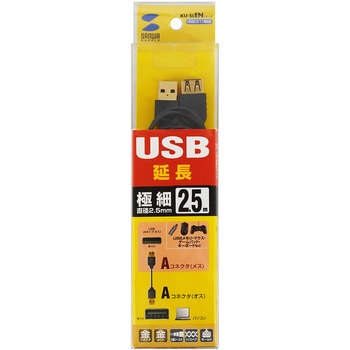 USB延長ケーブル - サンワサプライ