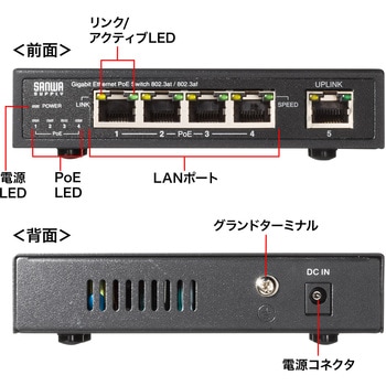 LAN-GIGAPOE52 PoEスイッチングハブ サンワサプライ 5ポート - 【通販