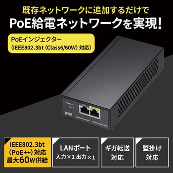 LAN-GIHINJ5 インジェクター サンワサプライ 1個 LAN-GIHINJ5 - 【通販モノタロウ】