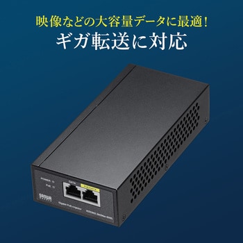 LAN-GIHINJ5 インジェクター サンワサプライ 1個 LAN-GIHINJ5 - 【通販モノタロウ】