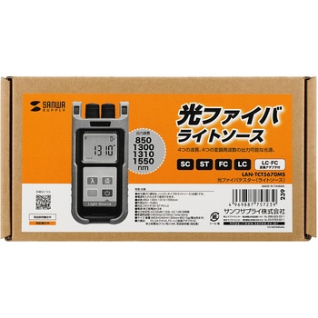 光ファイバテスター サンワサプライ