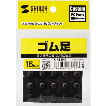 ゴム足 サンワサプライ
