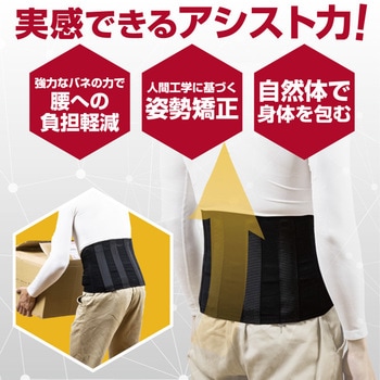 アシストベルト ラクニナール アトリエケー