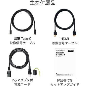 23.8型カラー液晶モニター FlexScan EV2480-Z (フルHD/USB Type-C， HDMI， DP入力) EIZO
