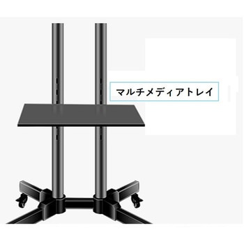 モニタースタンド・ローラー付き(VESA規格、32～65型対応、LED・LCD対応) bitstrong