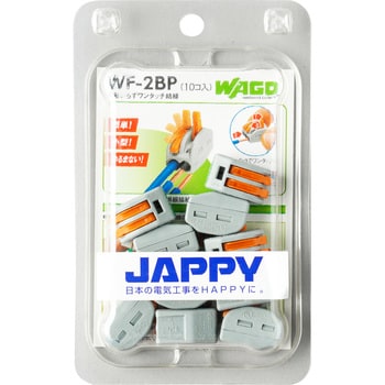 ワンタッチコネクター JAPPY 差込形電線コネクタ 【通販モノタロウ】