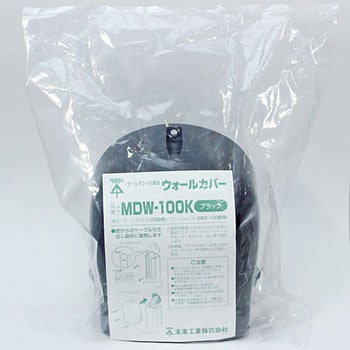 モールダクト付属品 ウォールカバー 未来工業