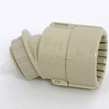 曲がりコネクタ(30°) 未来工業 電線管用コネクタ 【通販モノタロウ】