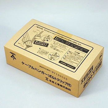 ケーブルハンガー(ボルトクリップ付) 未来工業