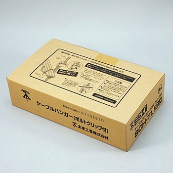 ケーブルハンガー(ボルトクリップ付) 未来工業