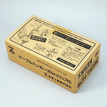 ケーブルハンガー(ボルトクリップ付) 未来工業