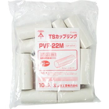 TSカップリング(ストレートタイプ) 未来工業