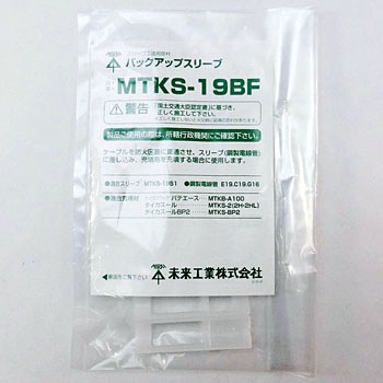バックアップスリーブ 床用 未来工業