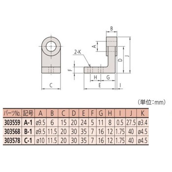 マイクロメータヘッド取付金具 Mitutoyo(ミツトヨ)
