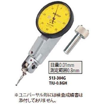テストインジケータ (てこ式ダイヤルゲージ) TI ミツトヨ(Mitutoyo