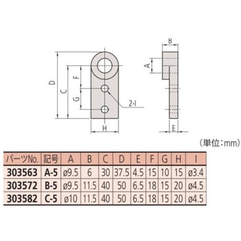 マイクロメータヘッド取付金具 Mitutoyo(ミツトヨ)
