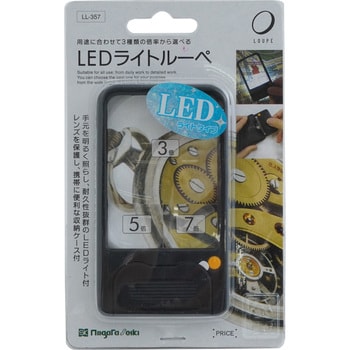 LL-357 LEDライトルーペ 新潟精機(SK) 携帯用 レンズサイズ70×54mm LL