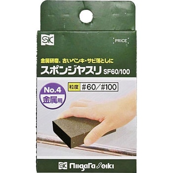 金属用スポンジヤスリ - SK(新潟精機)