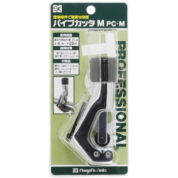 パイプカッタ SK(新潟精機)