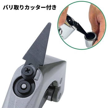 パイプカッタ SK(新潟精機)