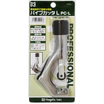 パイプカッタ SK(新潟精機)