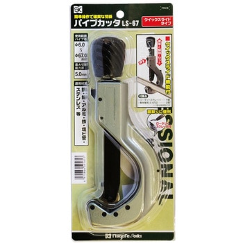 パイプカッタワンタッチロックタイプ SK(新潟精機)