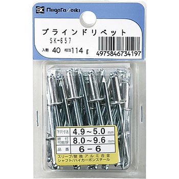 ブラインドリベット(オープンタイプ) 新潟精機(SK)
