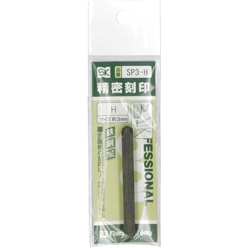 精密刻印 アルファベット 新潟精機(SK)