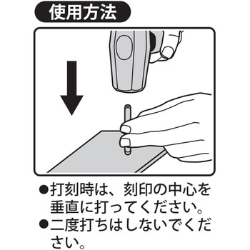 精密刻印 アルファベット 新潟精機(SK)