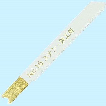 ジグソーブレード鉄工用 SK(新潟精機)