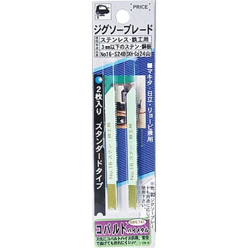 ジグソーブレード鉄工用 SK(新潟精機)