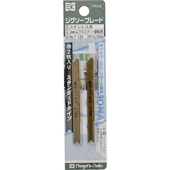 ジグソーブレード鉄工用 SK(新潟精機)