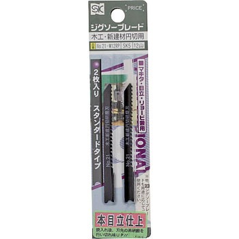 ジグソーブレード木工用 新潟精機(SK)